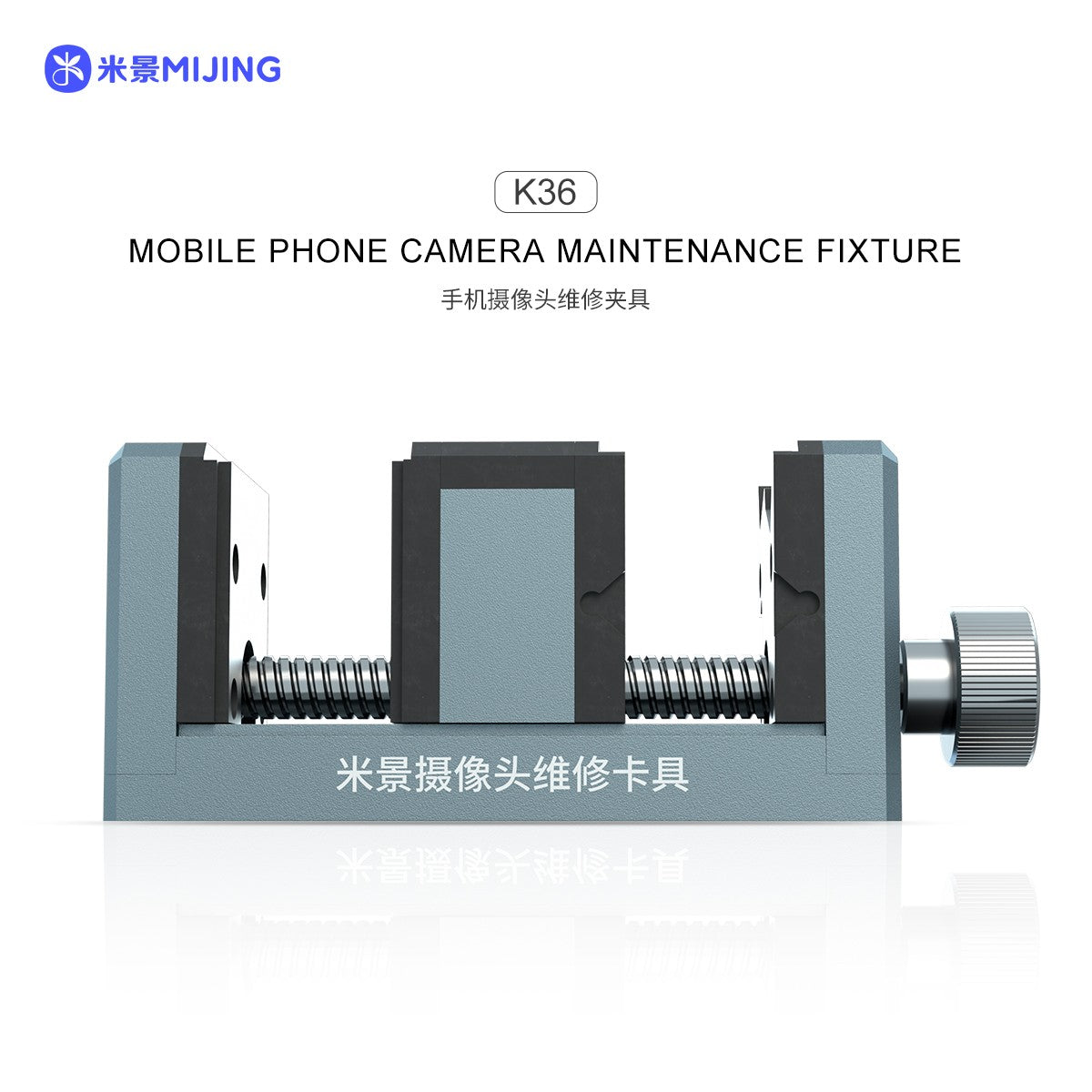 El accesorio de reparación de cámara MiJing K36 se utiliza para desoldar y reparar soldadura de cámaras de teléfonos móviles, herramienta de fijación multiángulo