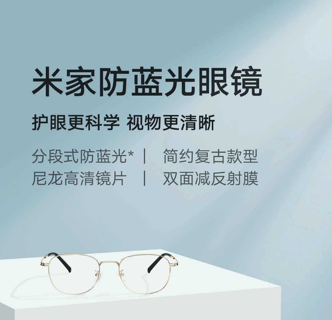 Gafas antiazules originales Xiaomi Mijia 40% Protector de ojos UV gafas de cristal antirayos azules para hombre mujer juegan teléfono/computadora/juego