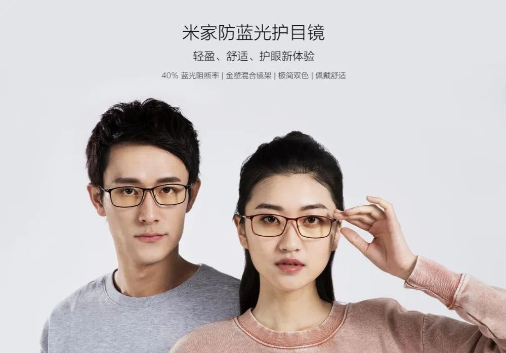Gafas antiazules originales Xiaomi Mijia 40% Protector de ojos UV gafas de cristal antirayos azules para hombre mujer juegan teléfono/computadora/juego
