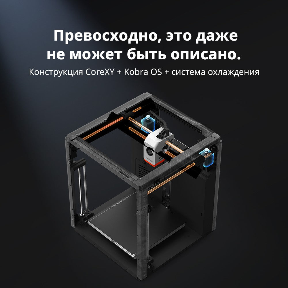 Anycubic Kobra S1 Combo impresora 3D multicolor núcleo de alta precisión XY estructura estable velocidad máxima ultrasilencioso 600 mm/s impresora 3D