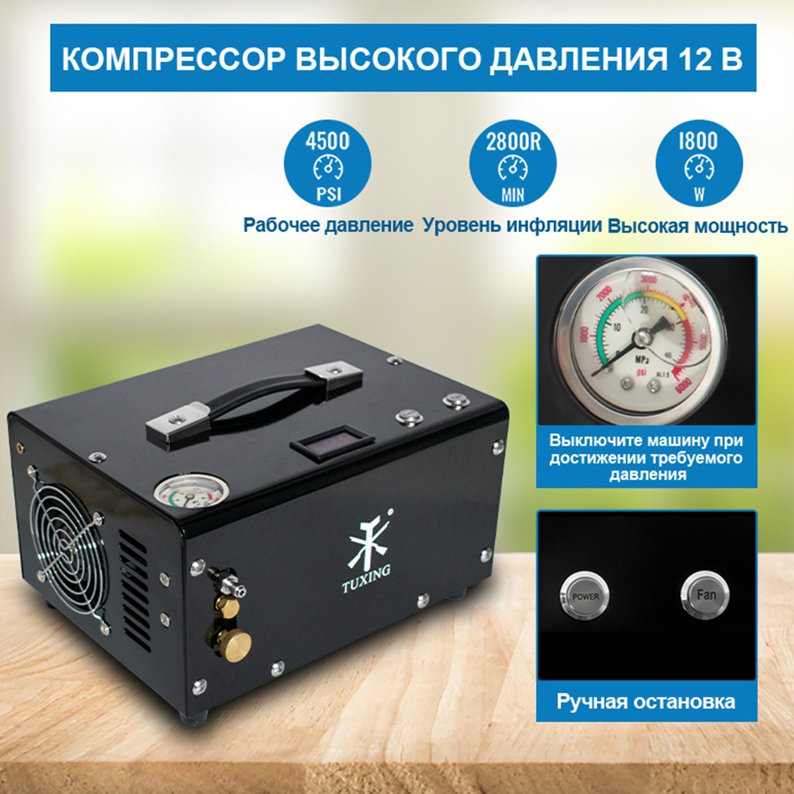 Compresor de aire PCP de parada automática TUXING TXET061 de 300 bar y 4500 psi de alta presión con adaptador de corriente de 12 V para buceo con rifle